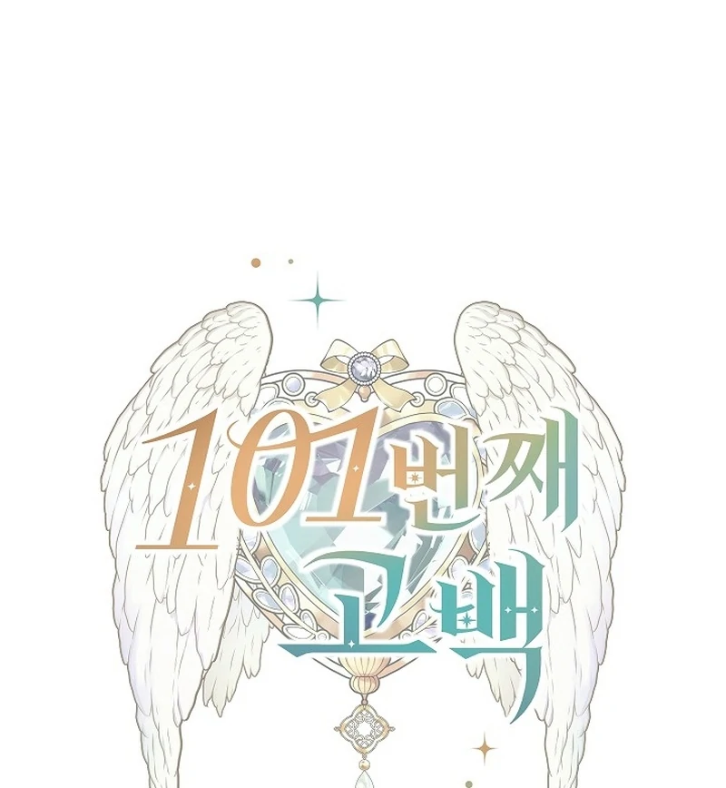 The 101st Love Confession Chapter 23 - page 8