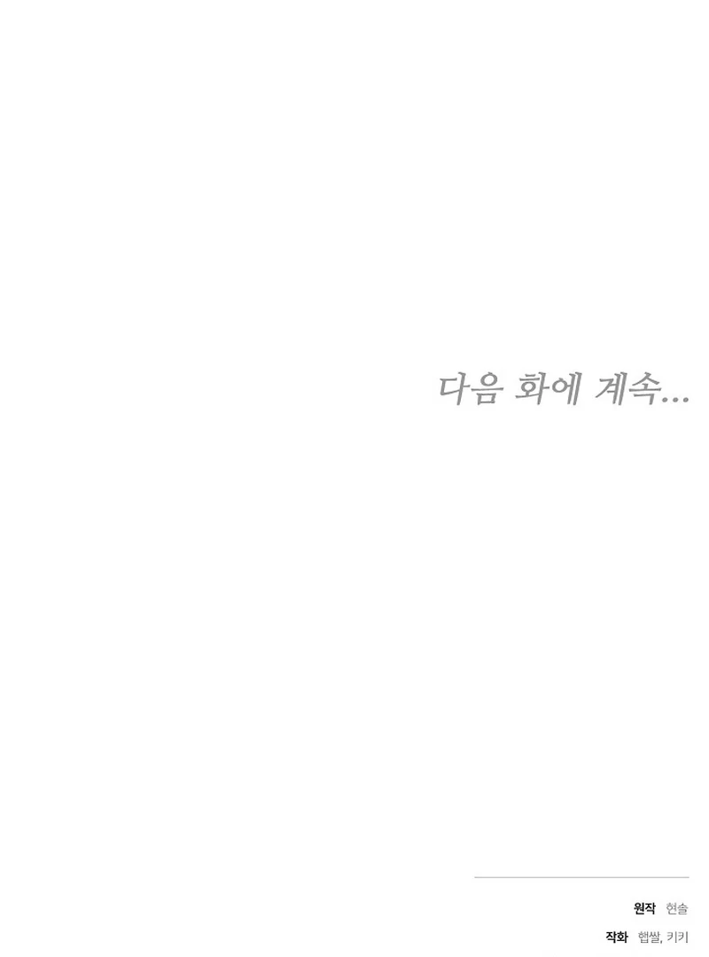 The 101st Love Confession Chapter 24 - page 143