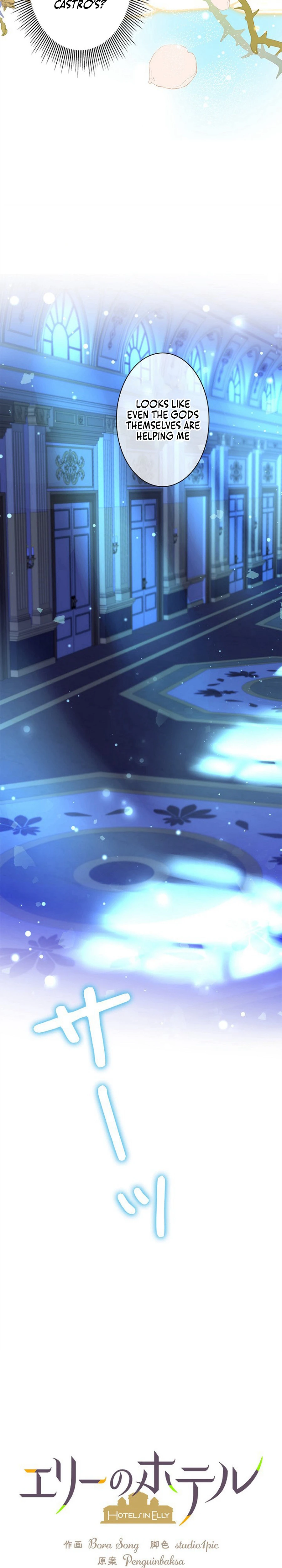 Welcome to Elly’s Hotel Chapter 14 - page 16