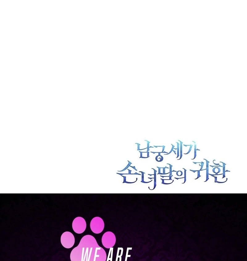 Return of the Namgung Clan’s Granddaughter Chapter 23 - page 125