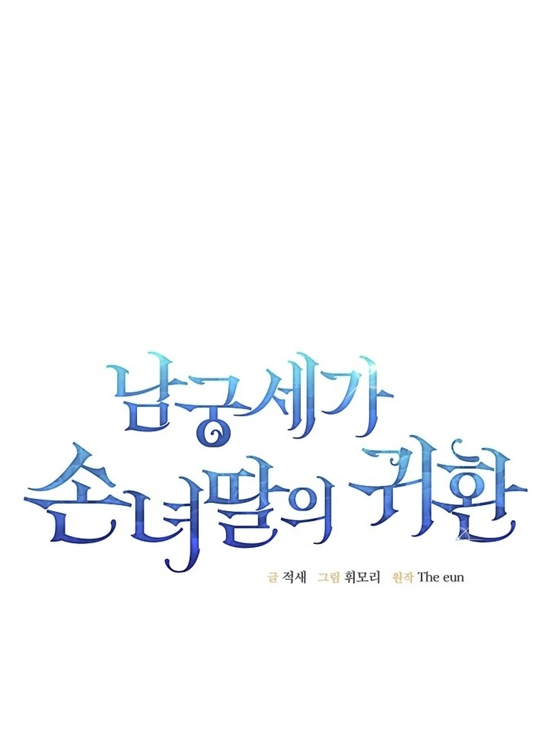 Return of the Namgung Clan’s Granddaughter Chapter 23 - page 33
