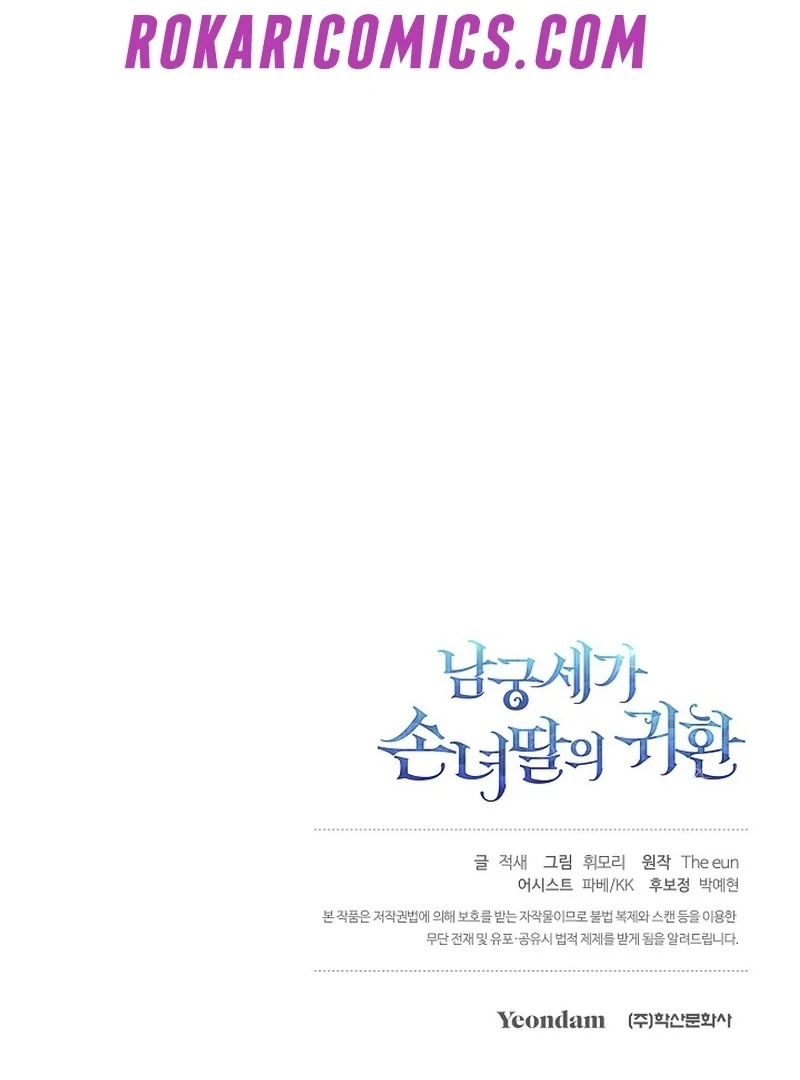 Return of the Namgung Clan’s Granddaughter Chapter 24 - page 125
