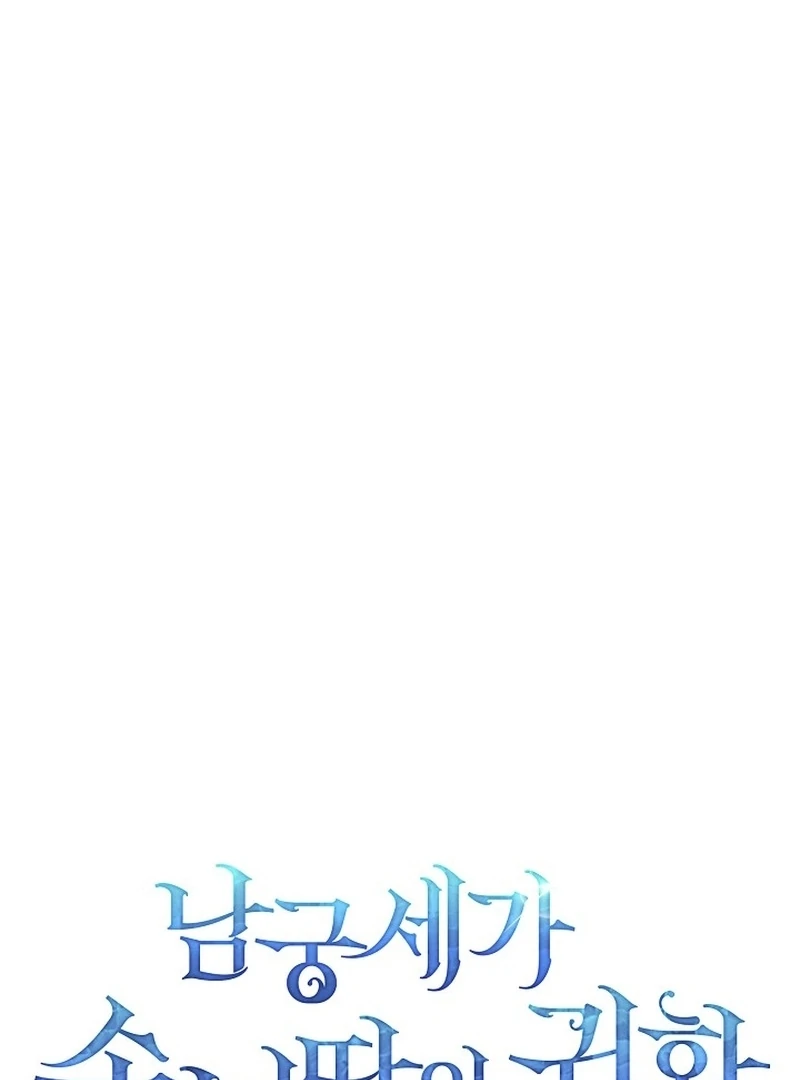 Return of the Namgung Clan’s Granddaughter Chapter 24 - page 62