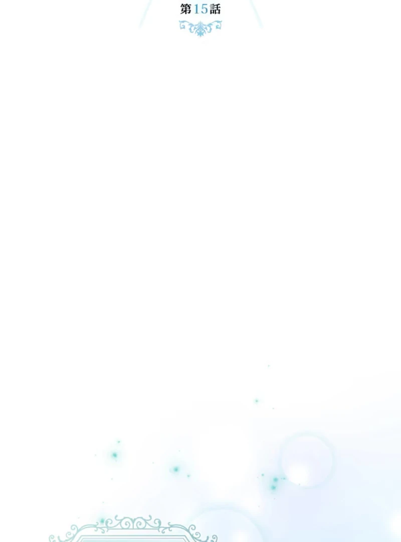 I Won’t Regret My Second Life, The Happy Ending Comes After Revenge Chapter 15 - page 54