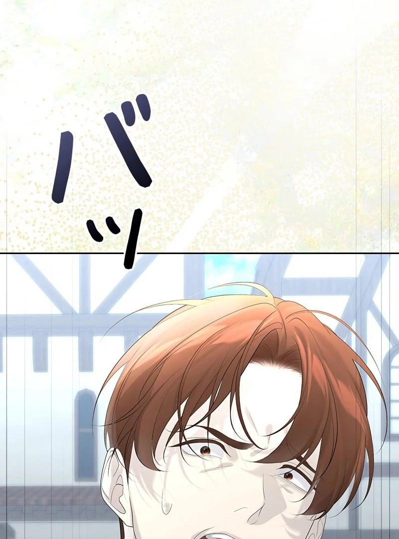 I Won’t Regret My Second Life, The Happy Ending Comes After Revenge Chapter 16 - page 104