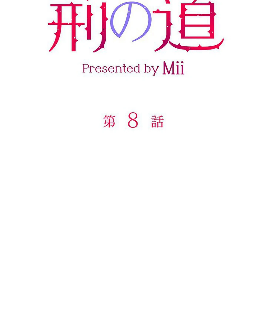 The Path Of The Briars In The Moonlight Chapter 8 - page 2