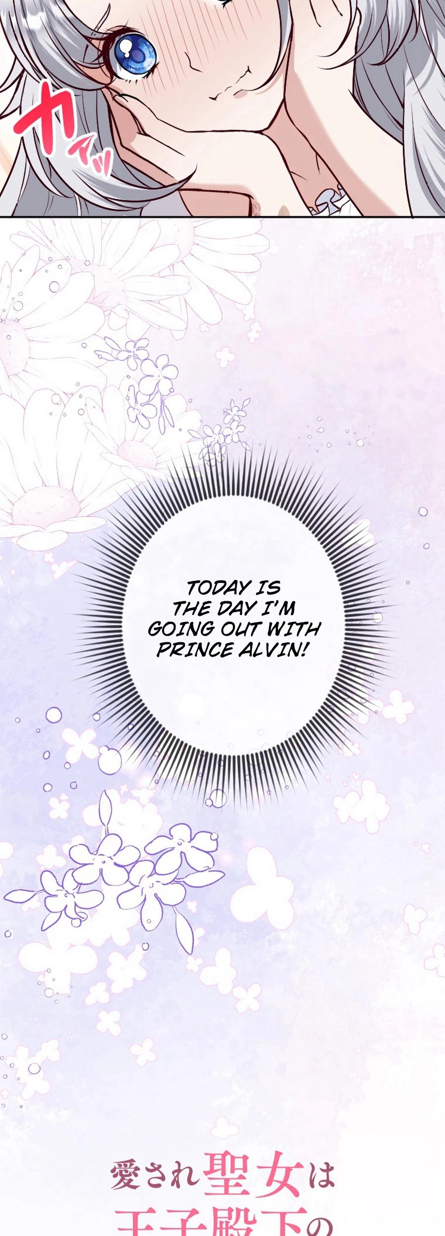 The Beloved Saint Is A Princess Healer Chapter 7 - page 3