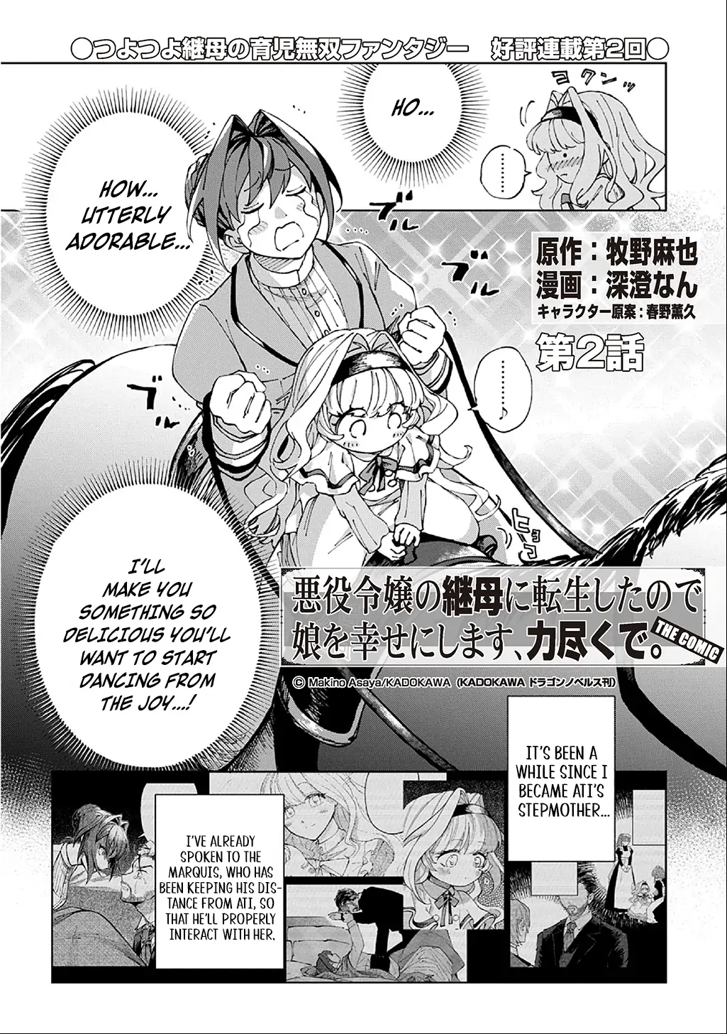 I Reincarnated as the Stepmother of the Villainous Young Lady, and I WillEnsure My Daughter's Happiness! Chapter 2 - page 2