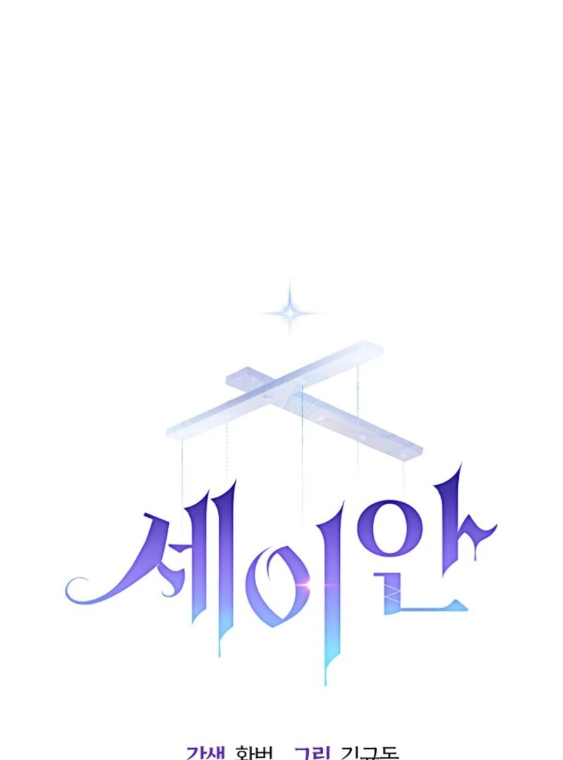 Seian - Manhwa Chapter 23 - page 47