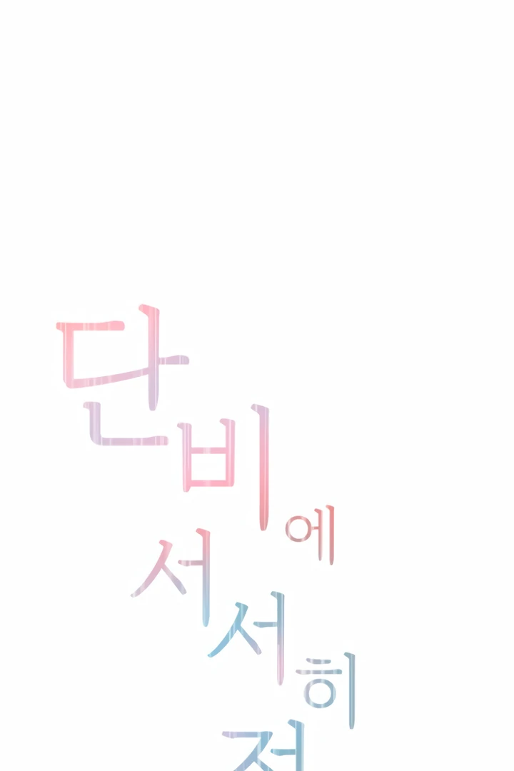 Simply letting myself slowly get soaked in the gentle rain Chapter 11 - page 33