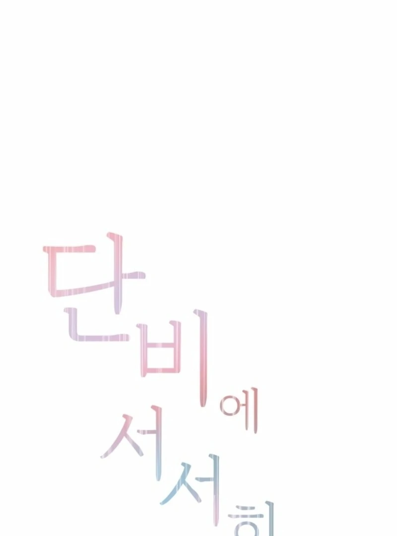 Simply letting myself slowly get soaked in the gentle rain Chapter 12 - page 2