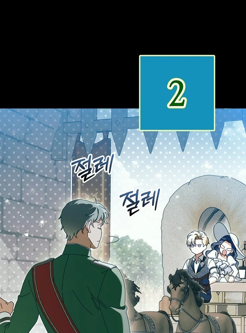 Marquis of Marron Chapter 25 - page 47