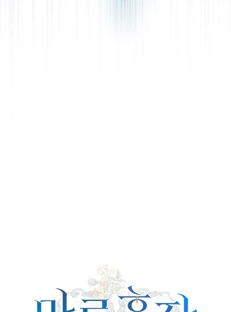 Marquis of Marron Chapter 26 - page 169