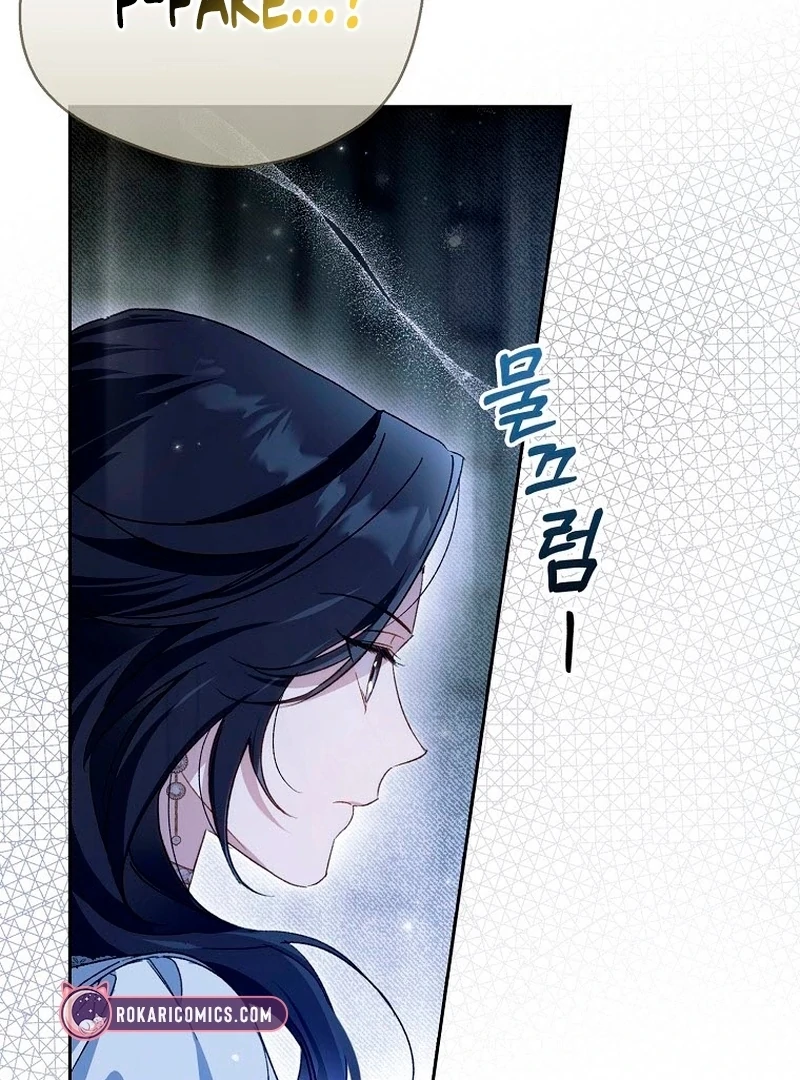 Marquis of Marron Chapter 26 - page 20