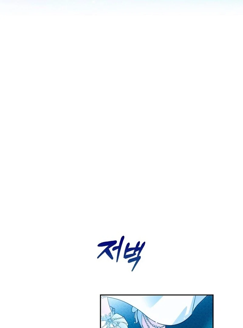 Marquis of Marron Chapter 26 - page 80