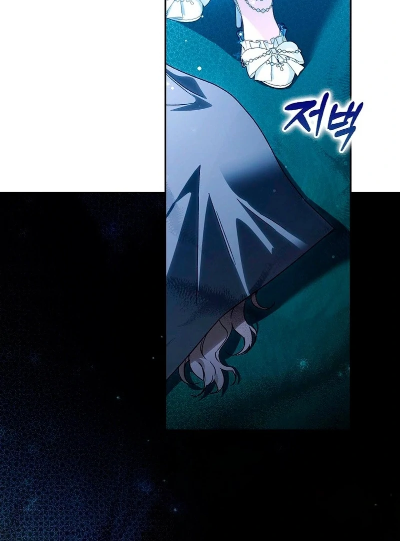 Marquis of Marron Chapter 26 - page 81