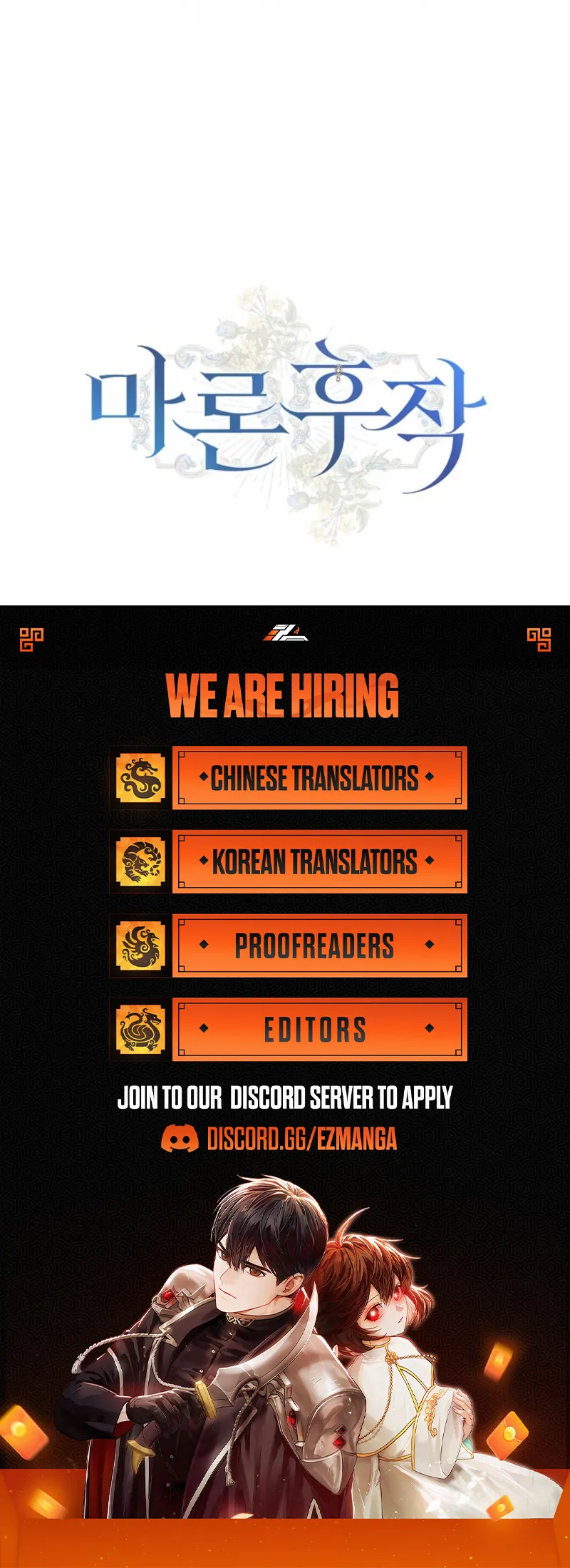 Marquis of Marron Chapter 27 - page 168