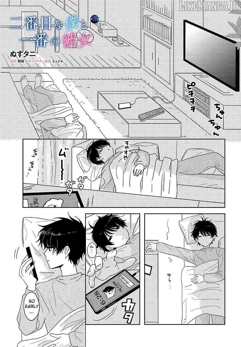 Nibanme na Boku to Ichiban no Kanojo Chapter 3.1 - page 1