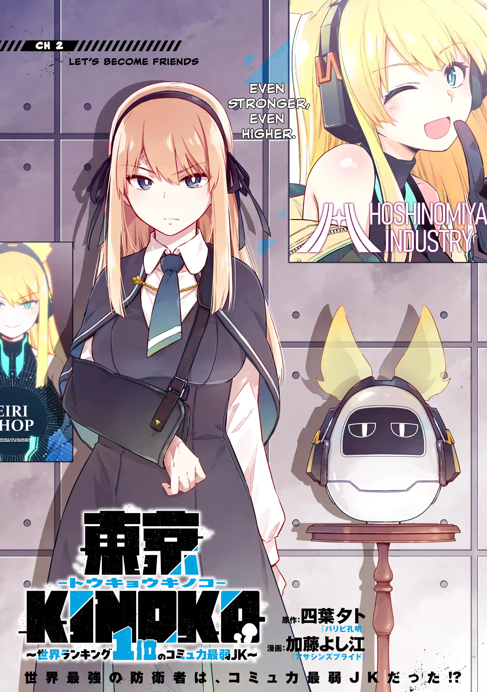 Tokyo KINOKO: The High School Girl with the World's Lowest Ranking Social Skills Chapter 2 - page 1