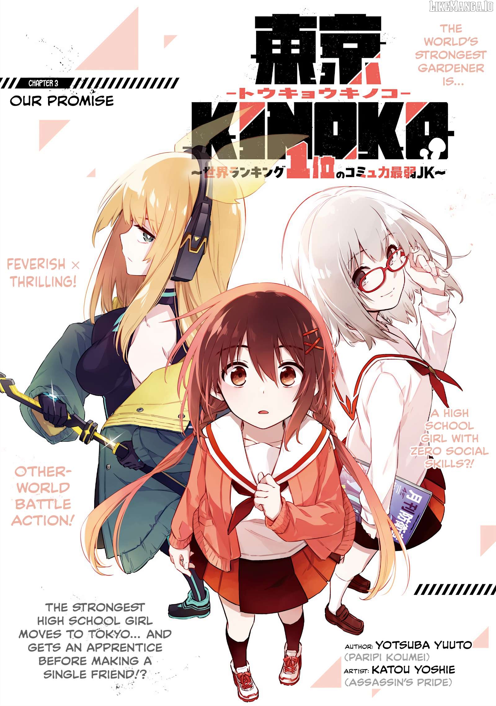 Tokyo KINOKO: The High School Girl with the World's Lowest Ranking Social Skills Chapter 3 - page 1