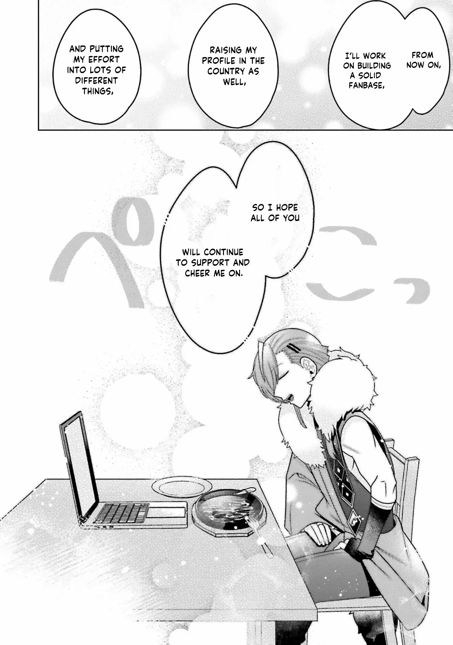 Dungeon Delicacies for My Favorite Idol Chapter 6 - page 16