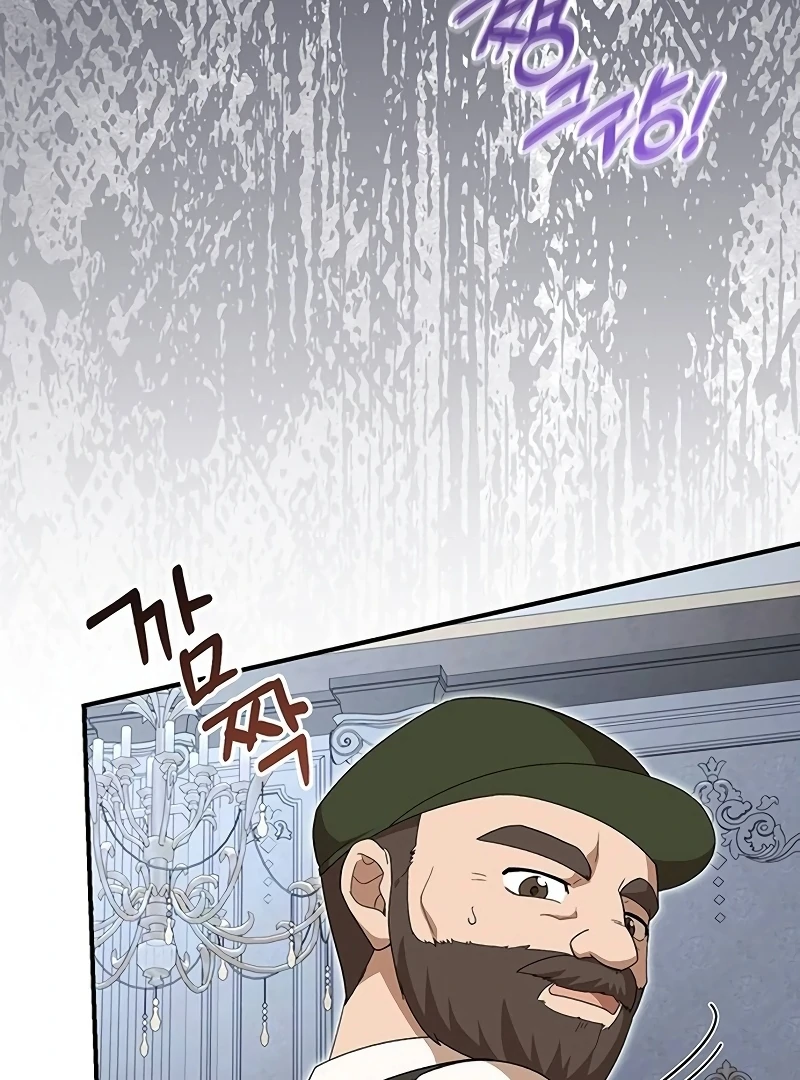 The Naval Cadet Obsessed by the Scheming Admiral Chapter 16 - page 124