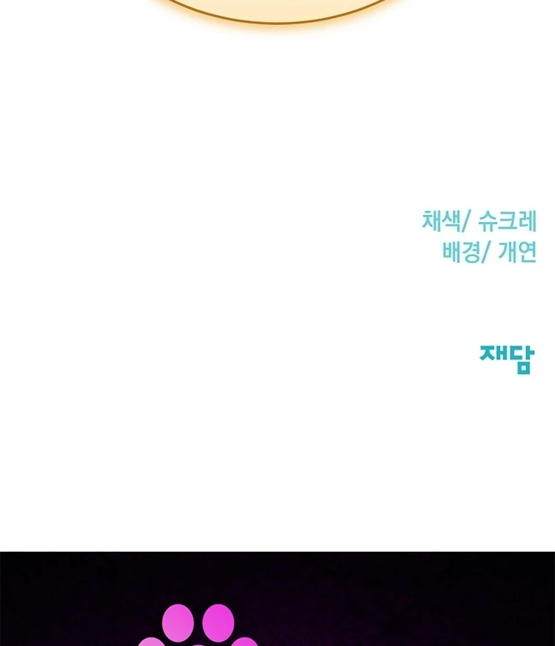 The Naval Cadet Obsessed by the Scheming Admiral Chapter 16 - page 175