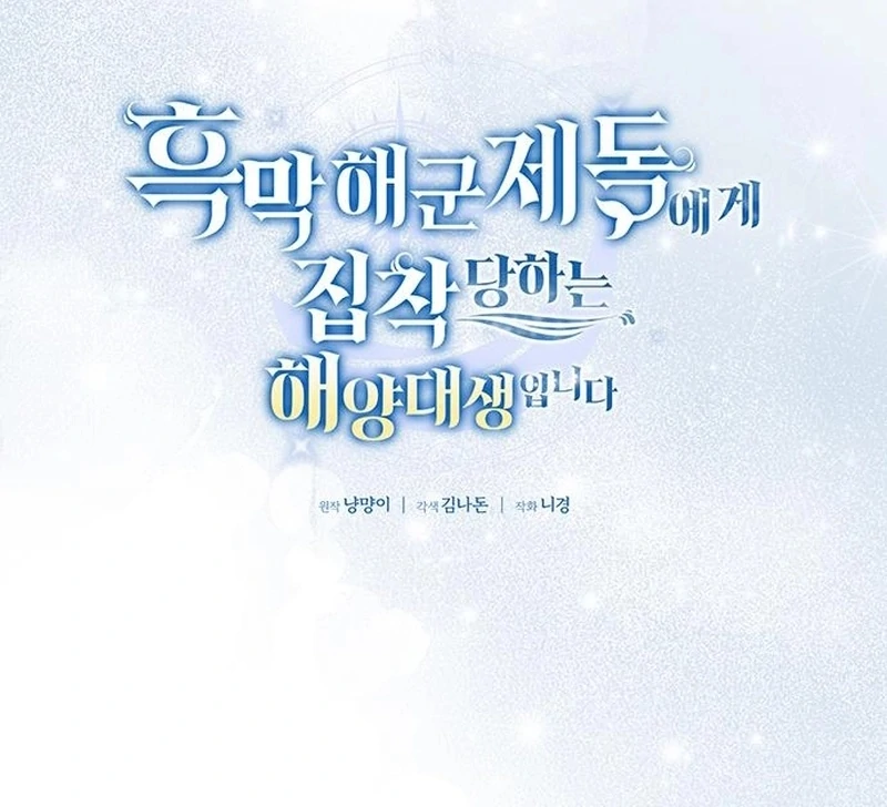 The Naval Cadet Obsessed by the Scheming Admiral Chapter 17 - page 23