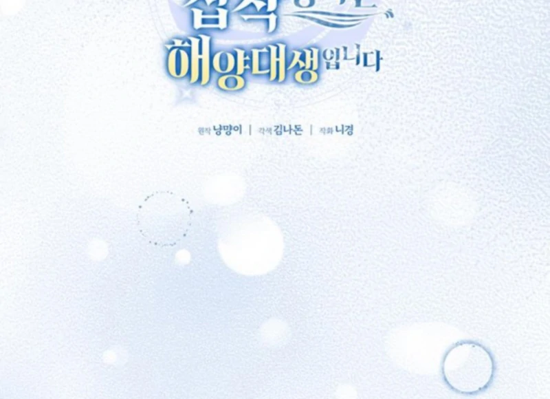 The Naval Cadet Obsessed by the Scheming Admiral Chapter 19 - page 102