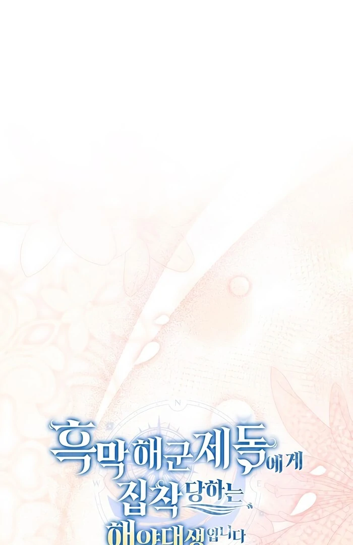 The Naval Cadet Obsessed by the Scheming Admiral Chapter 20 - page 7