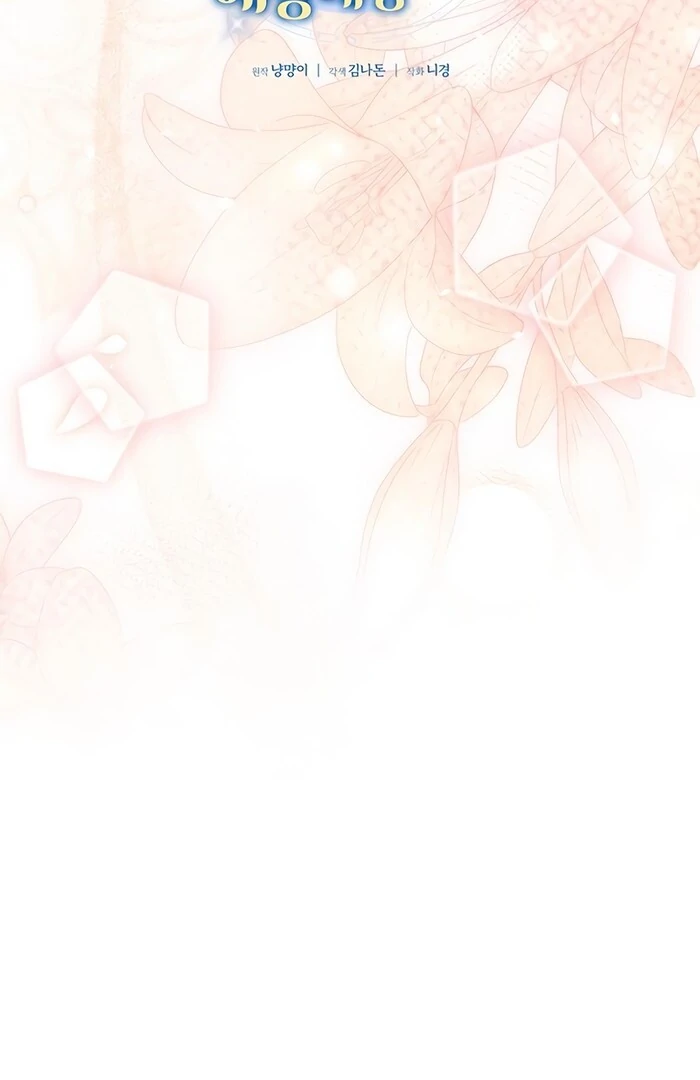 The Naval Cadet Obsessed by the Scheming Admiral Chapter 20 - page 8