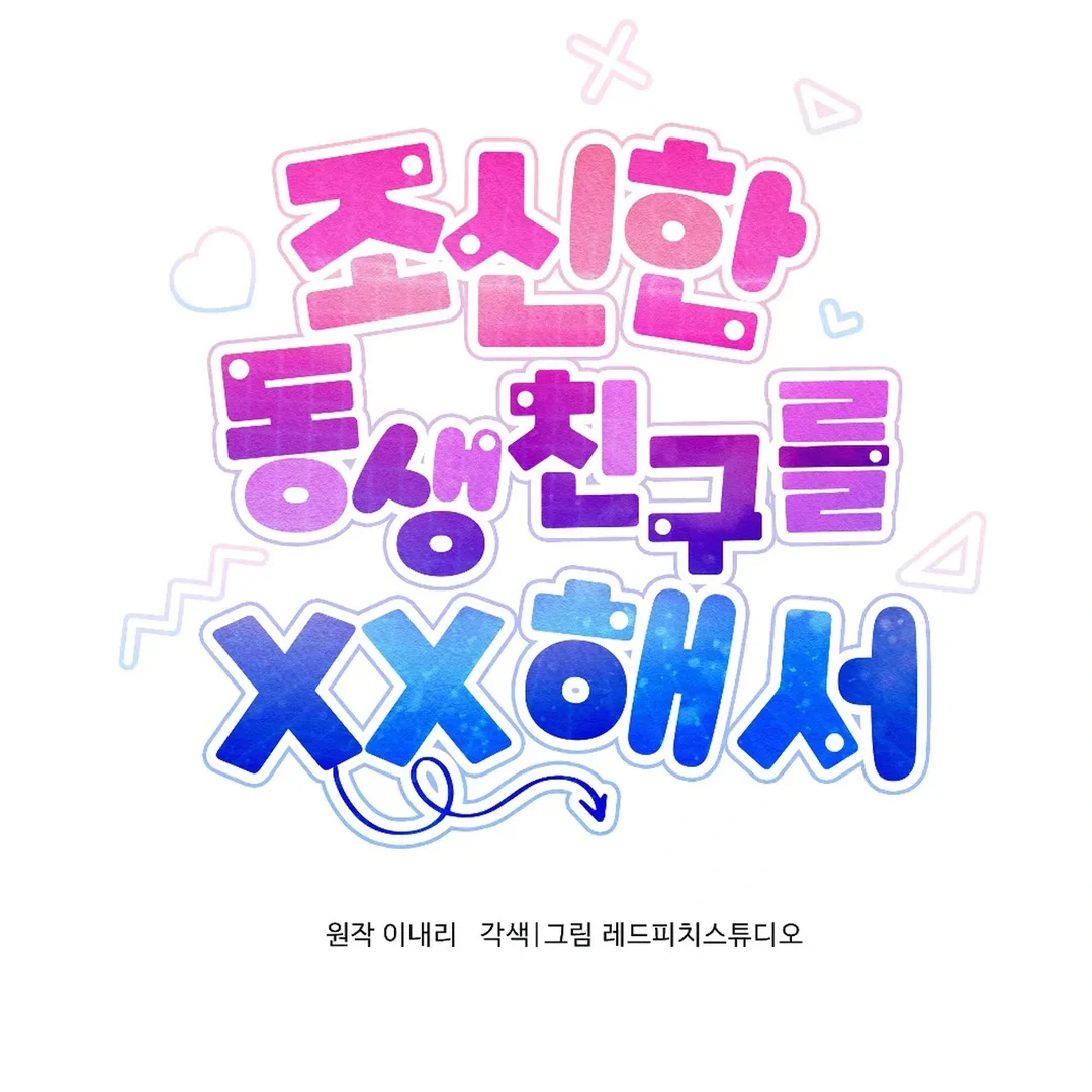 XX a Modest Younger Brother's Friend Chapter 10 - page 52