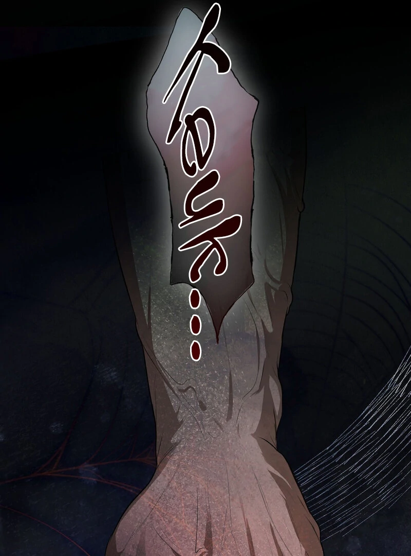 How to Tame the Monster Duke Chapter 4 - page 107