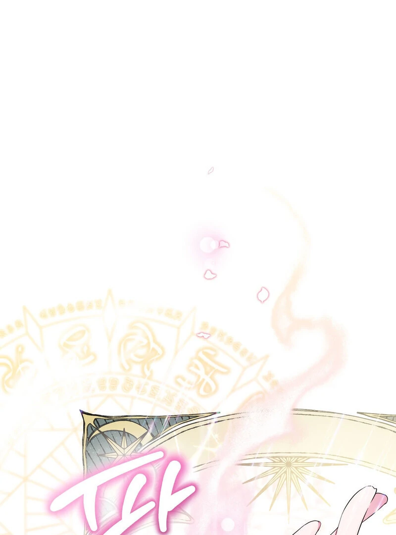 How to Tame the Monster Duke Chapter 4 - page 1