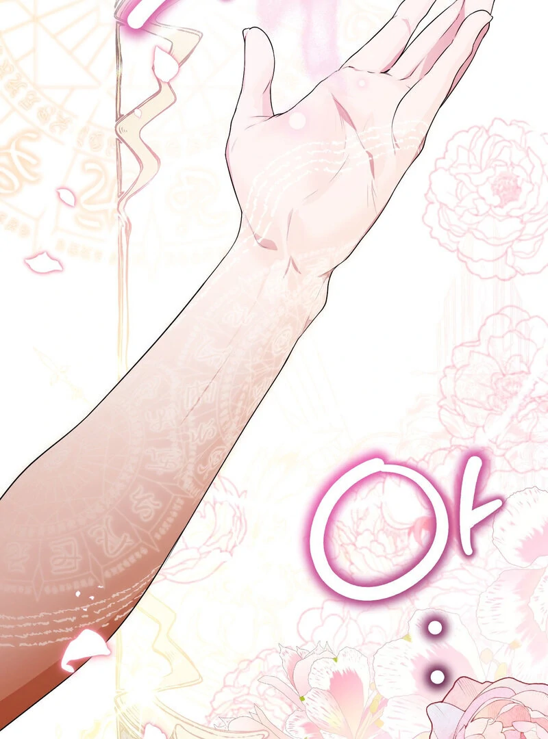 How to Tame the Monster Duke Chapter 4 - page 2