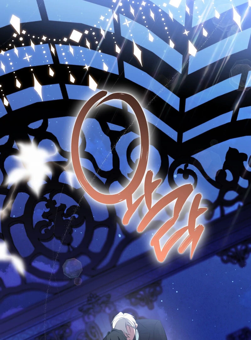 How to Tame the Monster Duke Chapter 5 - page 100