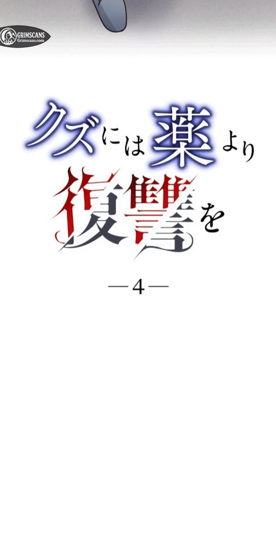 Revenge Is Better Than Drugs For Scum Chapter 4 - page 24