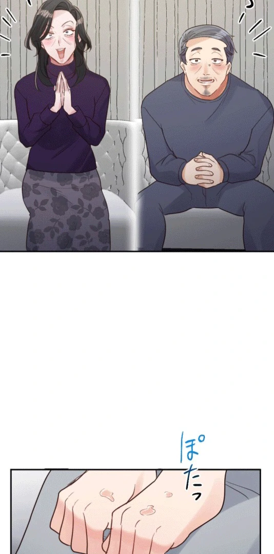 Revenge Is Better Than Drugs For Scum Chapter 5 - page 44