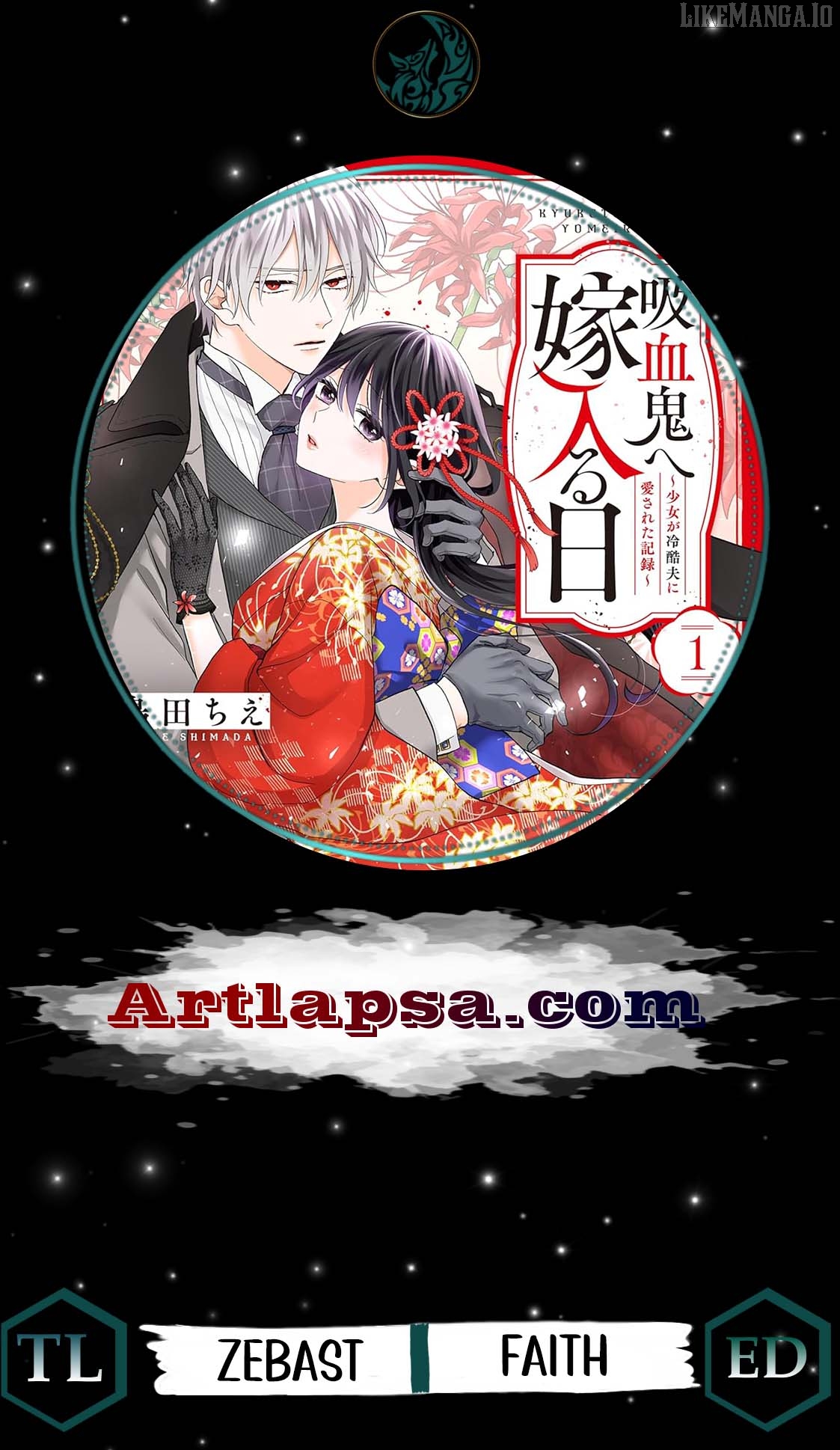 The Day I Married to a Vampire: A Record of a Girl Being Loved by a Cruel Husband Chapter 4 - page 2