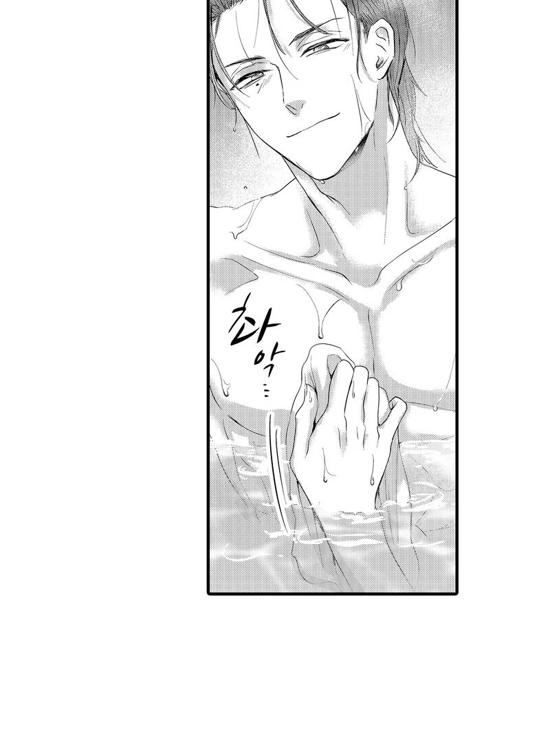 The Merciless Emperor’s Pet Consort Chapter 12 - page 37