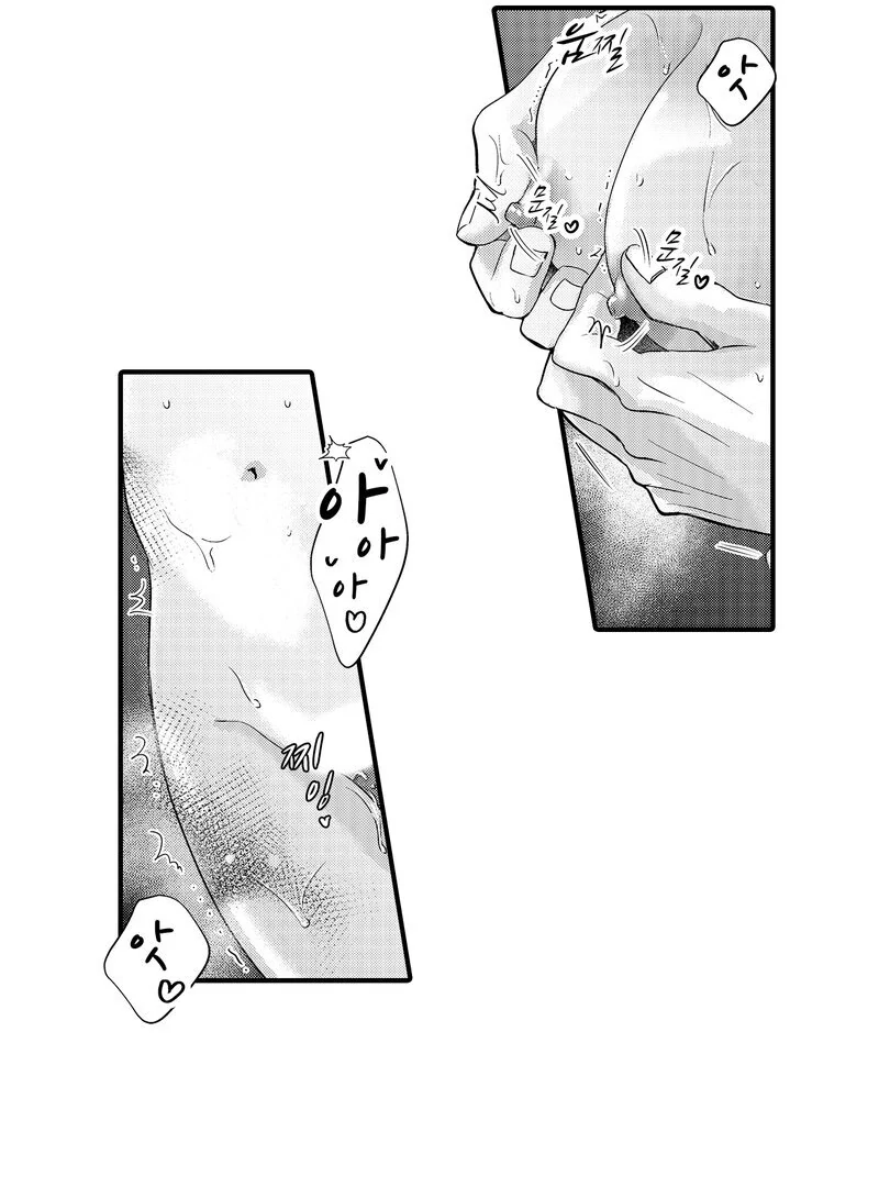 The Merciless Emperor’s Pet Consort Chapter 13 - page 14