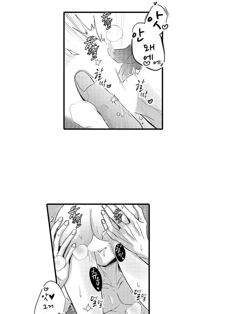 The Merciless Emperor’s Pet Consort Chapter 13 - page 27