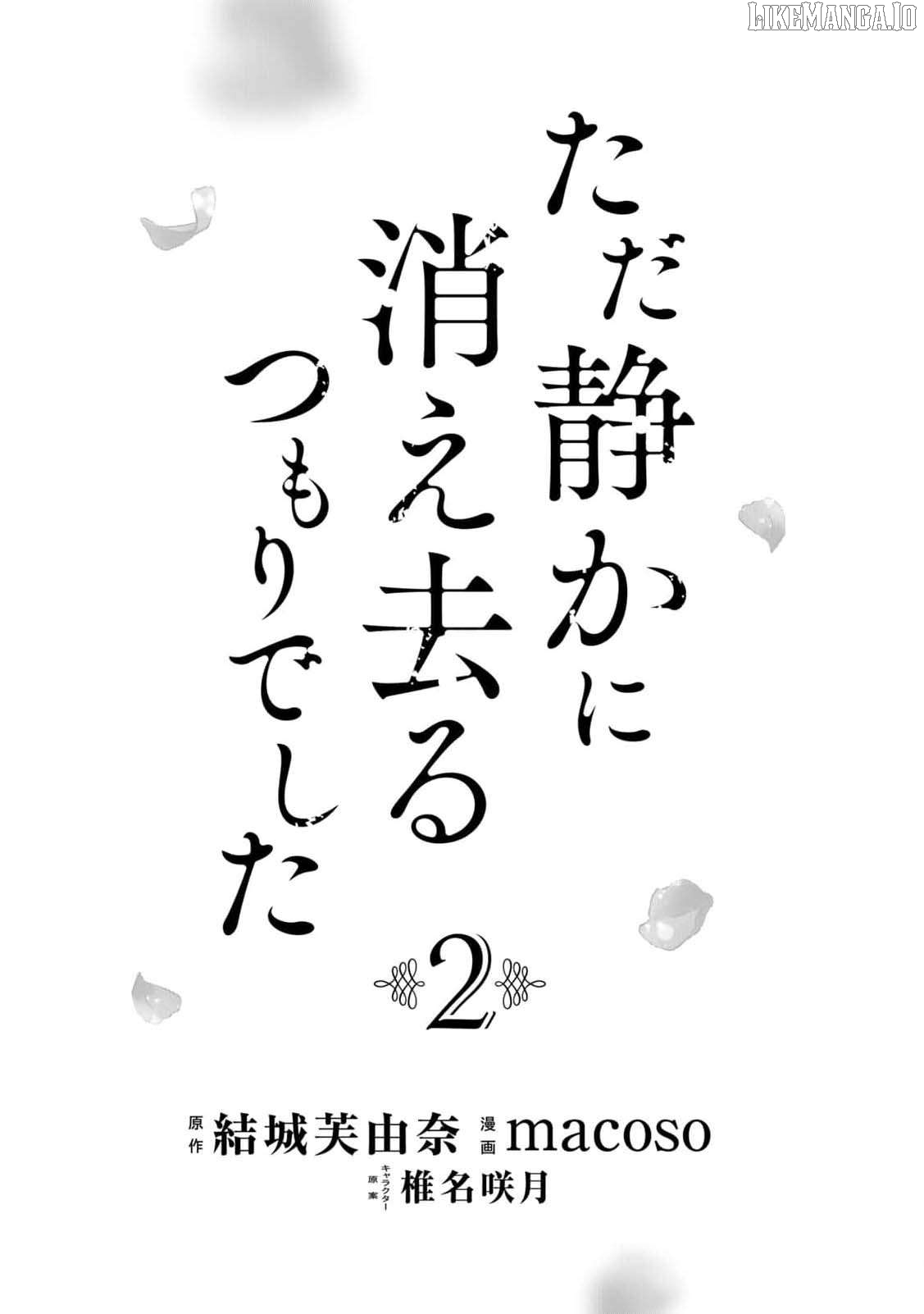 I Only Meant to Disappear Quietly Chapter 5 - page 4