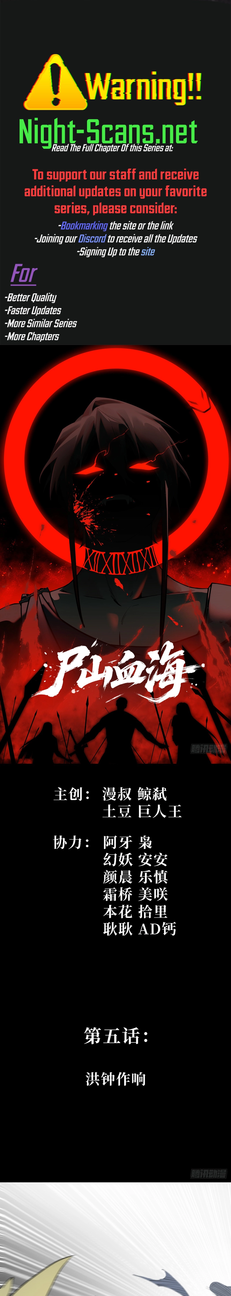 A Mountain of Corpses, A Sea of Blood Chapter 5 - page 1