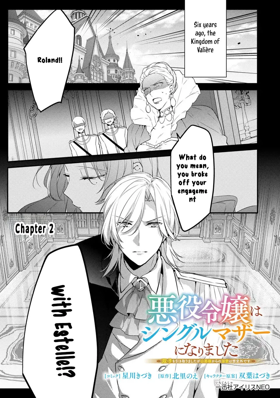 The Villainess Became a Single Mother Chapter 2 - page 2