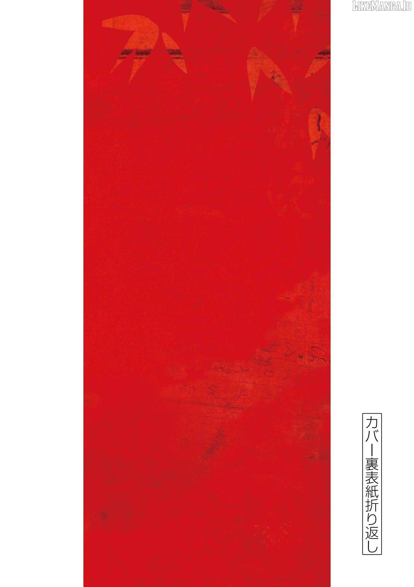 Nippon Sangoku Chapter 3.5 - page 11