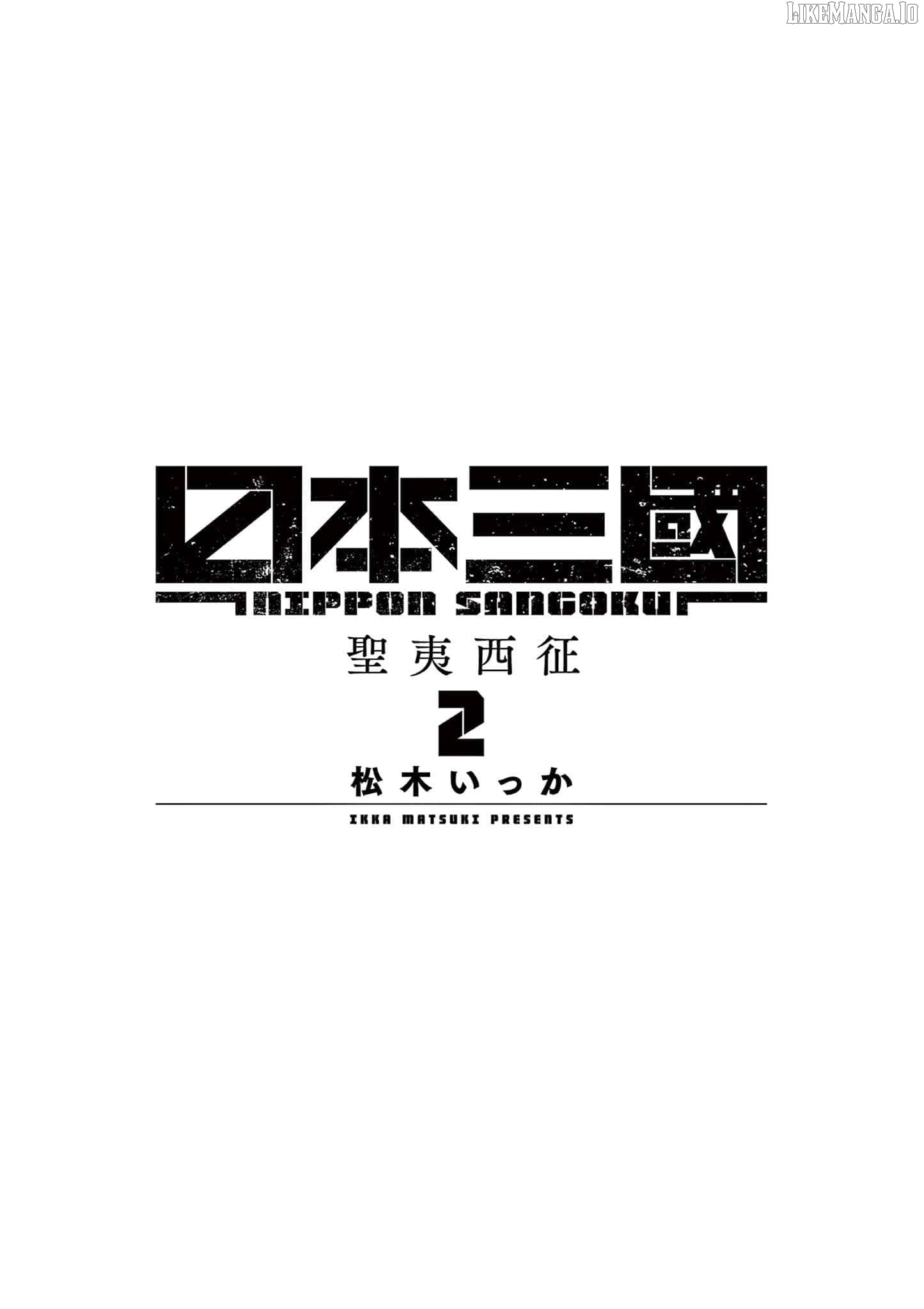 Nippon Sangoku Chapter 4 - page 2