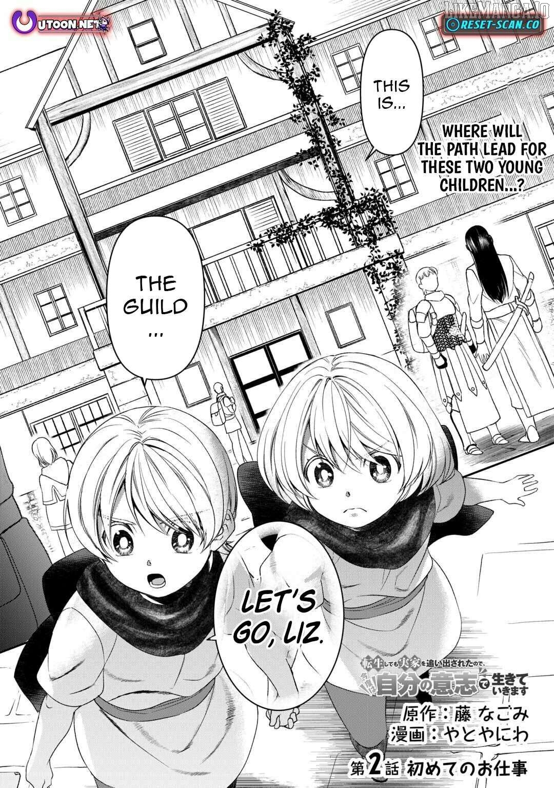Tensei Shite mo Jikka wo Oida Sareta no de, Kondo wa Jibun no Ishi de Ikiteikimasu Chapter 2 - page 2
