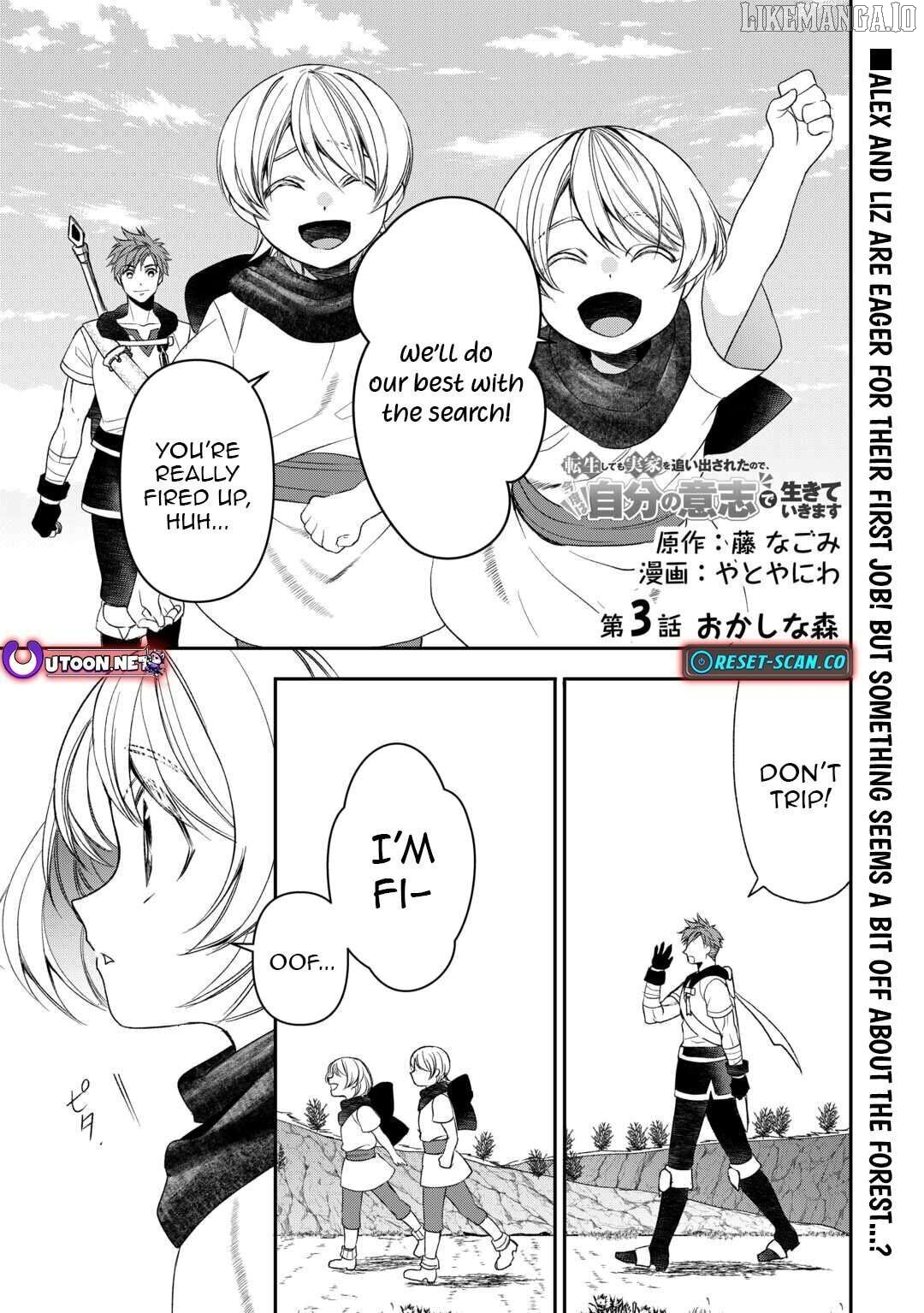 Tensei Shite mo Jikka wo Oida Sareta no de, Kondo wa Jibun no Ishi de Ikiteikimasu Chapter 3 - page 2
