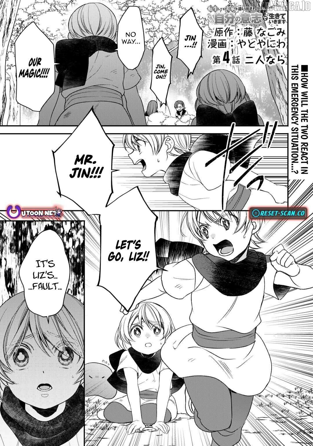 Tensei Shite mo Jikka wo Oida Sareta no de, Kondo wa Jibun no Ishi de Ikiteikimasu Chapter 4 - page 2